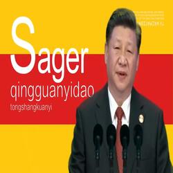 S代表什么呢？调教包子铺！