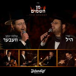 Min Hashomayim (feat. Ari Hill)