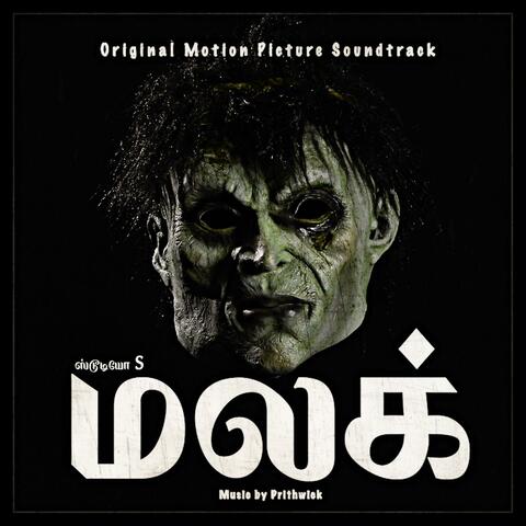 Prithwick