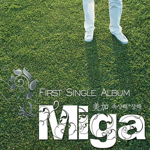 속상해상해 (feat. 데니스)