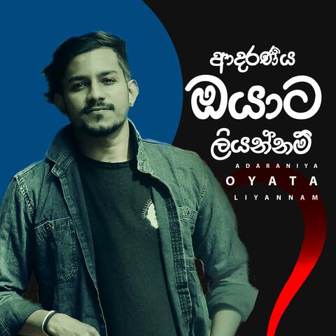 Adaraniya Oyata Liyannam