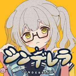 シンデレラ Cinderella