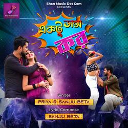 Ektu Dance Kar(একটু ডান্স কর) (feat. Sanju Beta & Priya)