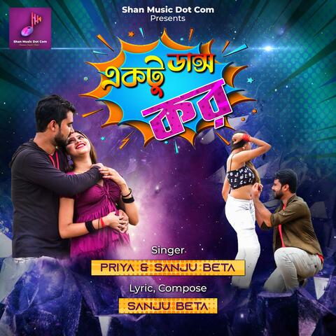 Ektu Dance Kar(একটু ডান্স কর) (feat. Sanju Beta & Priya)