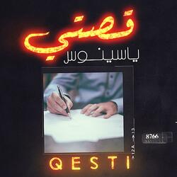 Qesti - قصتي