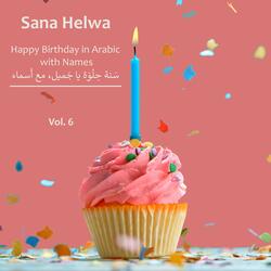 Sana Helwa Nahed
