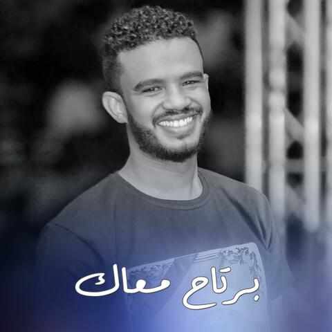 برتاح معاك