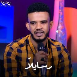 رسايلا