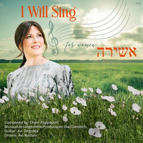 Ashira (I Will Sing)
