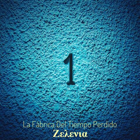La Fábrica Del Tiempo Perdido