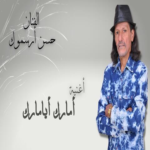 Amarg Ayamarg