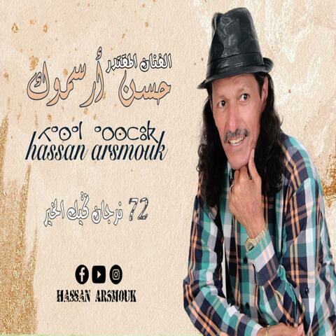 72 Nrjan Gik Lkhir