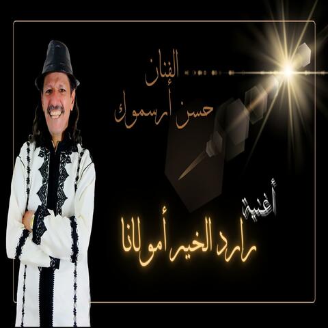 Rard Lkhir Amoulana