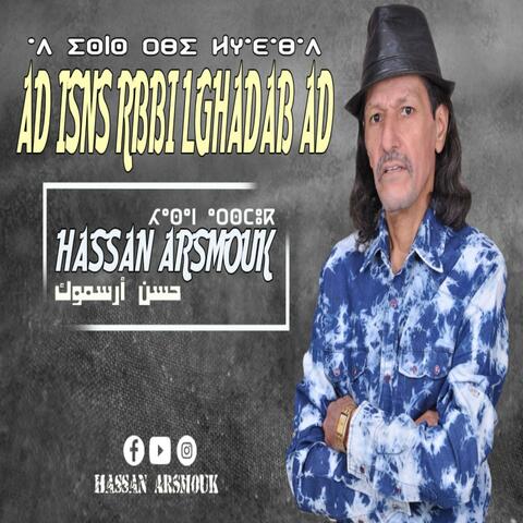 Ad Isns Rbi Lghadab Ad