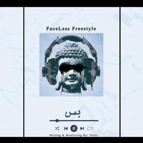 Freestyle | بس