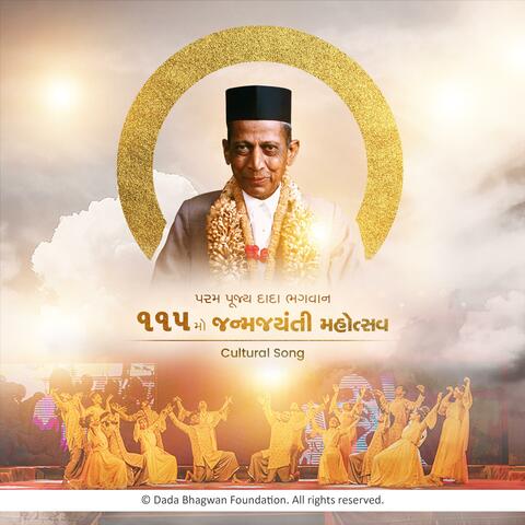 Janma Jayanti 115