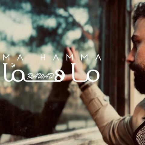 رواد ناوي - ما همَّا