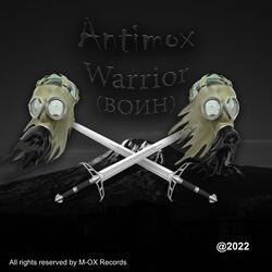 Warrior (ВОИН)