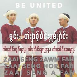 Mawng Dai Hag Beng Hom Heng (feat. Zaai Seng Hor Fah & Zaai Seng A Fah)