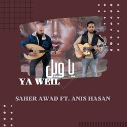 يا ويل (feat. Anis Hasan)