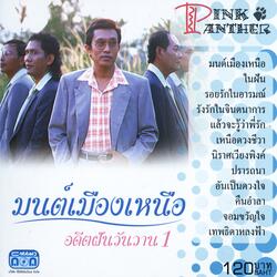 ปรารถนา
