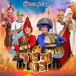 סיום הקרב
