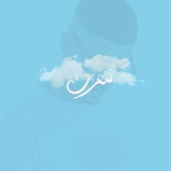 Tab Tab (feat. Flenn)