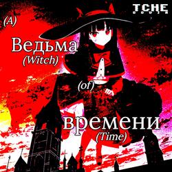 A Witch of Time