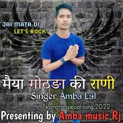 Maiya gothda ki rani