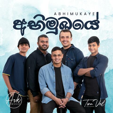 අභිමුඛයේ - Abhimukaye