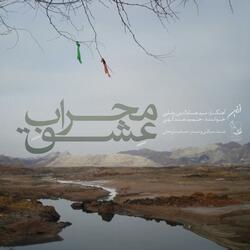 Love Altar (feat. Nafir Ensemble)