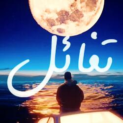 تفائل♡shimoh