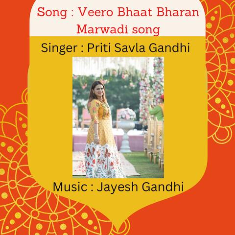 Veero(Beero) Bhaat Bharan [Marwadi Song]