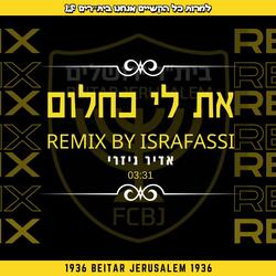 את לי כחלום