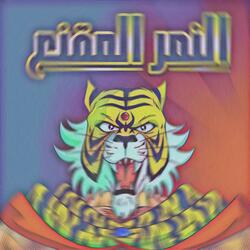 Tiger Mask