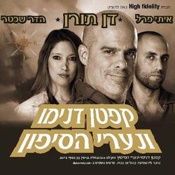 המחלה היא התרופה