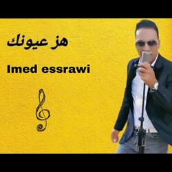 هزعيونك