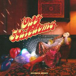 Tavo Rankose Per Kalėdas