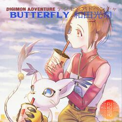BUTTER FLY  和田光司 Tri Version (Digimon Adventure デジモンアドベンチャー)