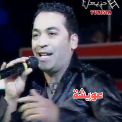 عويشة
