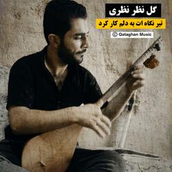 تیر نگاه ات به دلم کار کرد