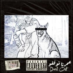 عمرنا نوقفو