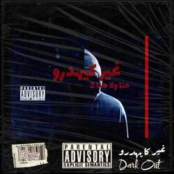 Ghir kayhedro (7na wella hna 2 : غير كيهدرو )