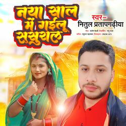 Nayaa Sal me gailu Sasural