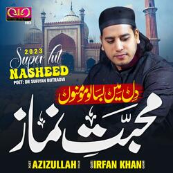 Namaz Ki Muhabbat