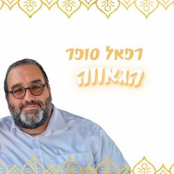 הגאווה