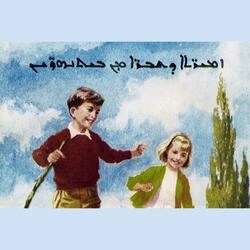 Athi Papa Noel (feat. Boutros Hadrouli)
