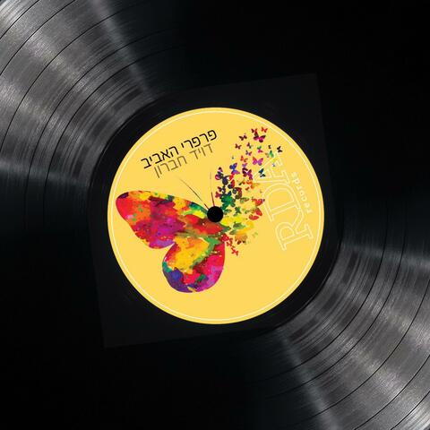 פרפרי האביב