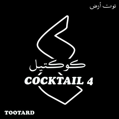 Cocktail 4