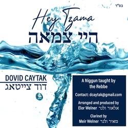 Hey Tzama היי צמאה